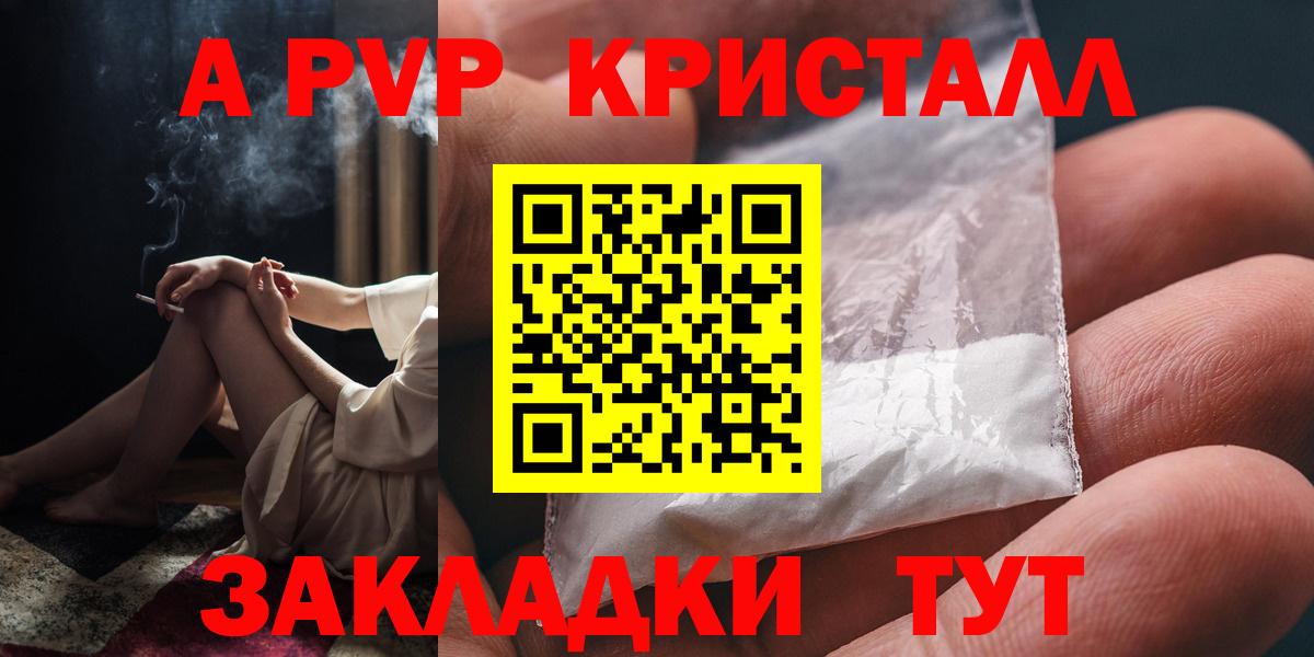 Alpha PVP Crystall Выборг