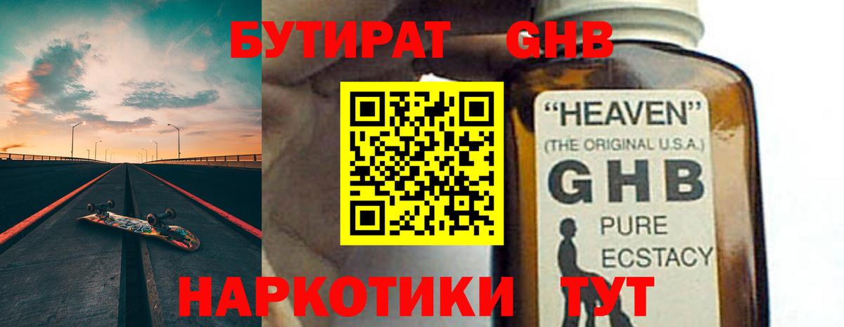 БУТИРАТ Butirat  Вход с VPN  Выборг 