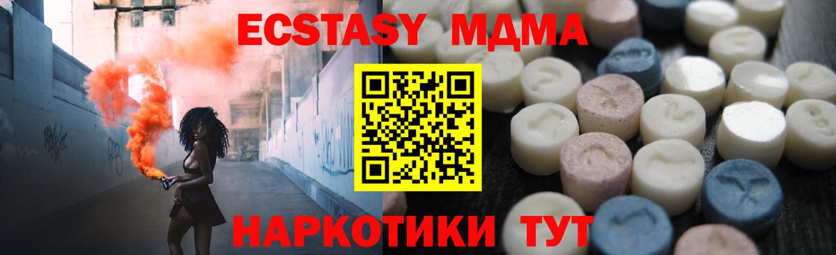 Экстази 300 mg  Вход с VPN  Ecstasy 280мг  Выборг 