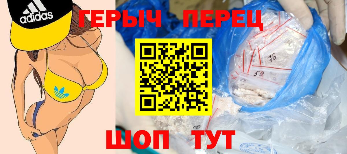 Героин хмурый  Героин  Выборг  Вход с VPN 