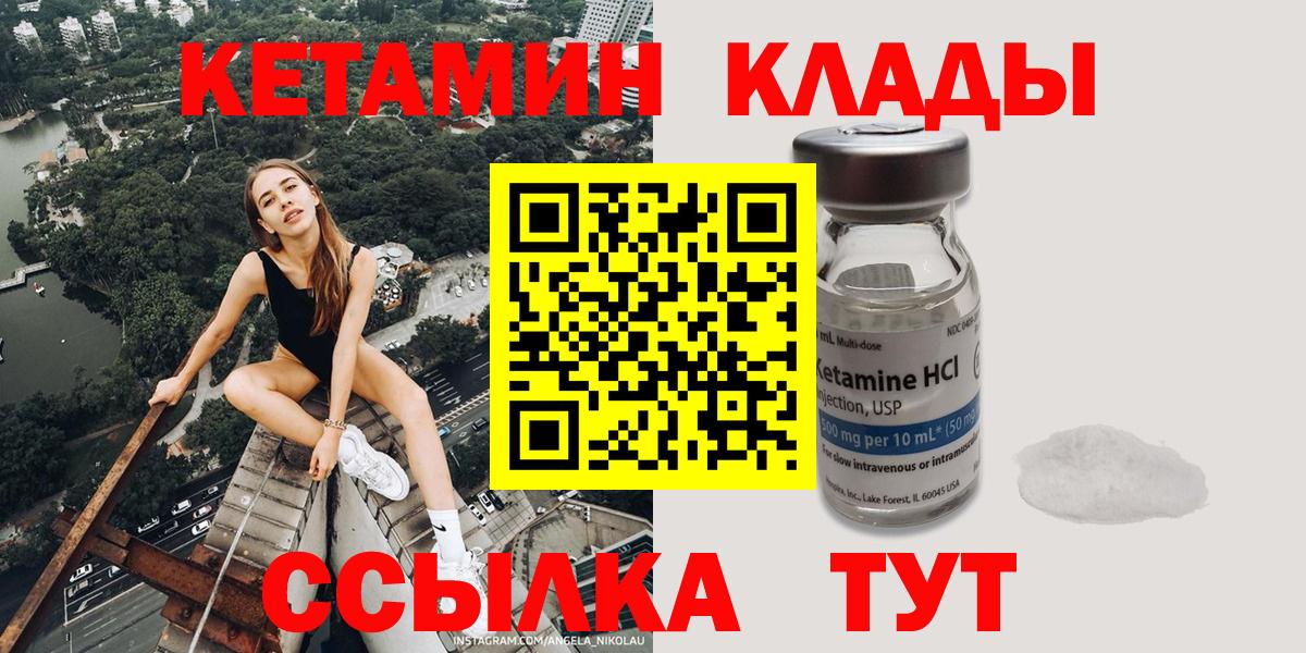 Выборг  Кетамин ketamine  Вход с VPN 
