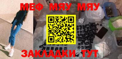 меф Заводоуковск