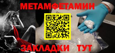 мет Жуковский