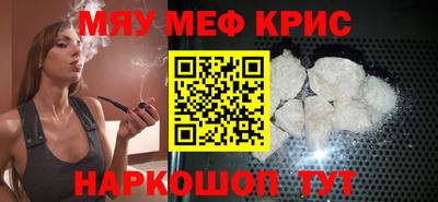 мет Жуковский