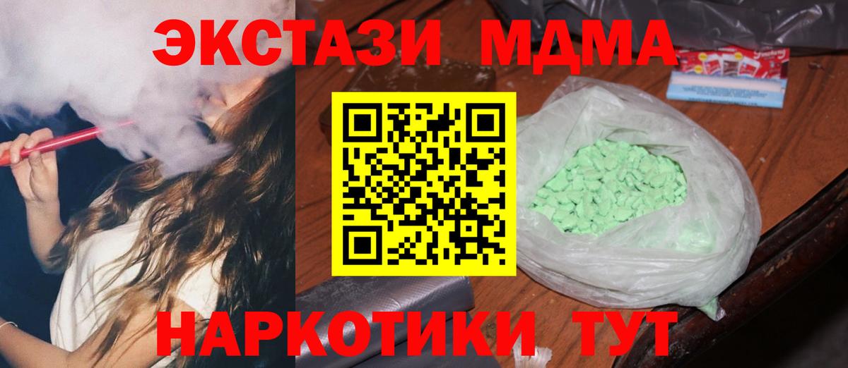 MDMA Molly  МДМА VHQ  Вход с VPN  МДМА  Выборг 