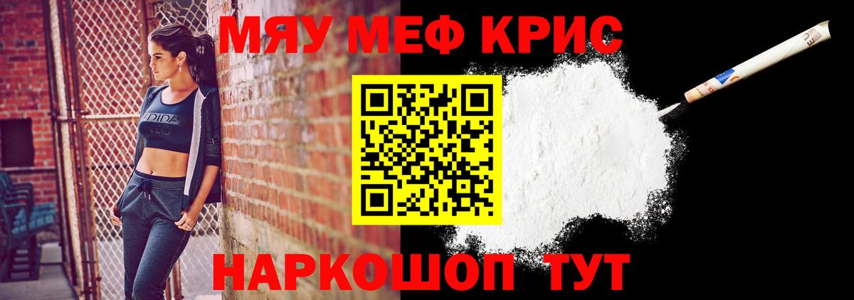 Меф мяу мяу  Выборг