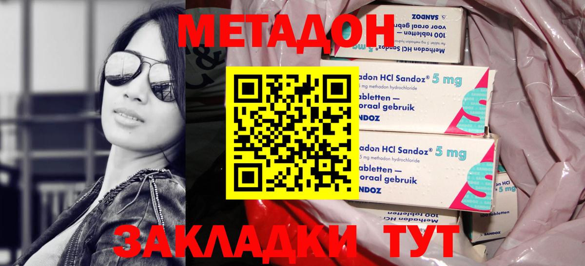 Метадон мёд  ссылка на мегу рабочий сайт  Выборг  Метадон methadone  Вход с VPN 
