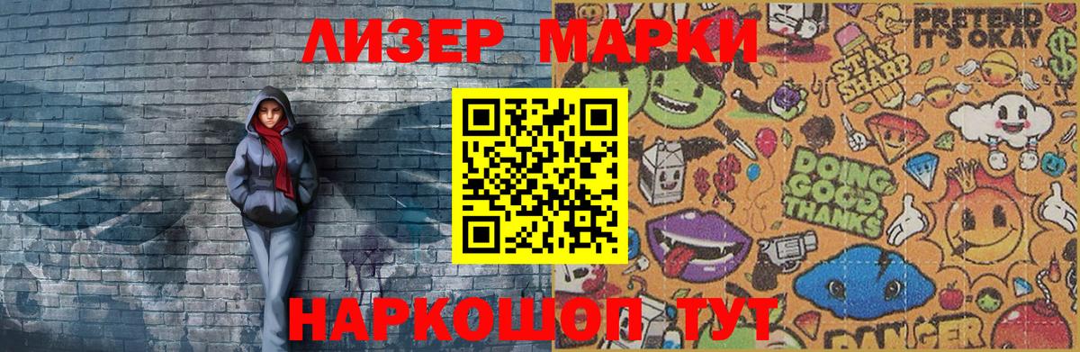 Наркотические марки  Марки NBOMe 1,5мг  Вход с VPN  Выборг  Марки NBOMe 1,5мг 