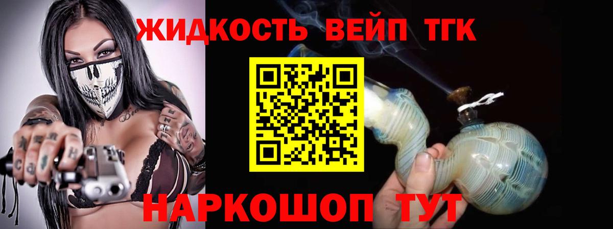 ТГК вейп  Дистиллят ТГК THC oil  Выборг  Вход с VPN 